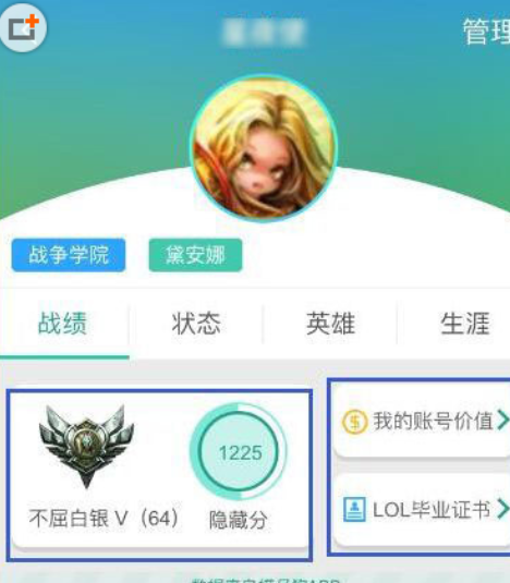 我来分享捞月狗中查看活跃人数的图文教程。