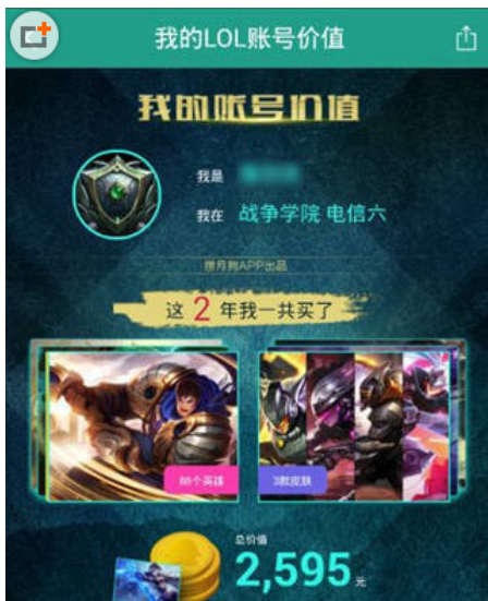 我来分享捞月狗中查看活跃人数的图文教程。