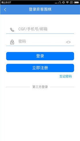 我来分享弈客围棋手机版登录的具体步骤。