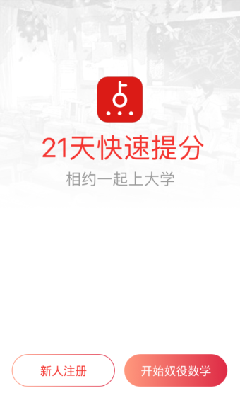 我来分享点点课堂app的具体注册图文讲解。