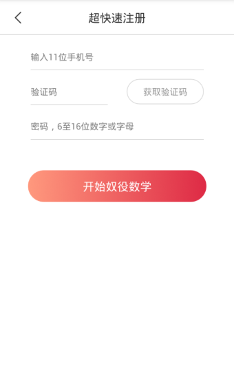 我来分享点点课堂app的具体注册图文讲解。