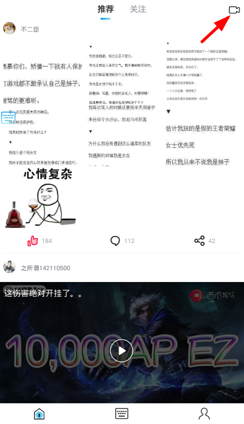 我来分享在66键盘app中发布图文的具体步骤。