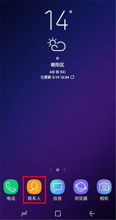 我来分享三星a9star黄页使用的方法讲解。