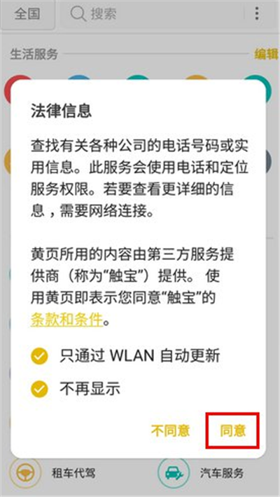 我来分享三星a9star黄页使用的方法讲解。