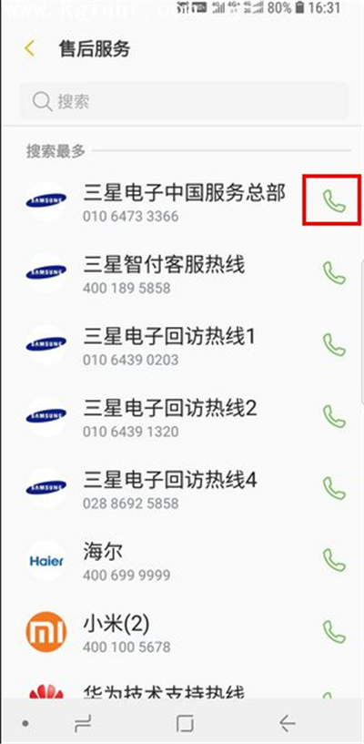 我来分享三星a9star黄页使用的方法讲解。
