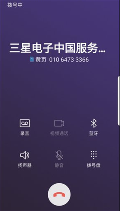 我来分享三星a9star黄页使用的方法讲解。