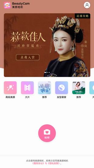 我来分享使用美颜相机出现闪退的详细图文讲解。