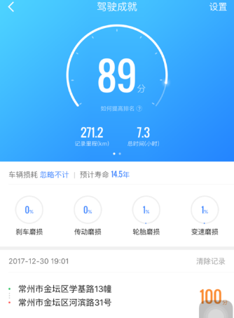 我来分享在高德地图中查看驾驶成就的具体方法。