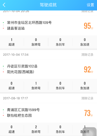 我来分享在高德地图中查看驾驶成就的具体方法。
