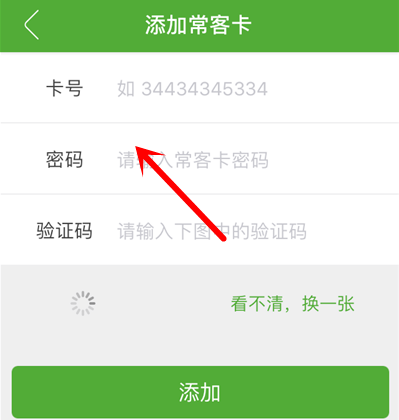我来分享航旅纵横中添加我的常客卡的详细图文讲解。