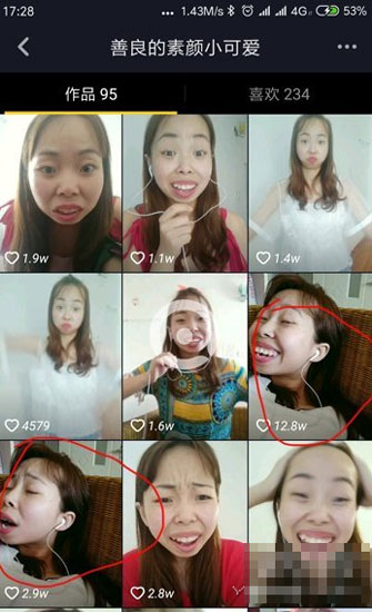 我来分享抖音嘴巴嘟嘟同框的操作步骤。