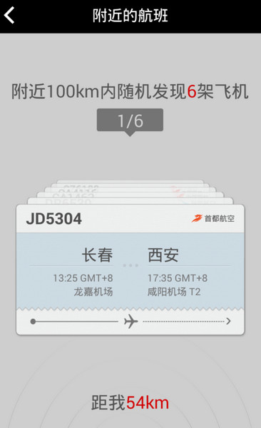 我来分享在百度天眼中使用摇一摇的图文步骤。