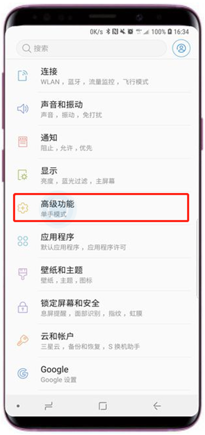 我来分享在三星s9发送sos信息的具体方法。
