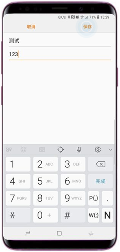 我来分享在三星s9发送sos信息的具体方法。