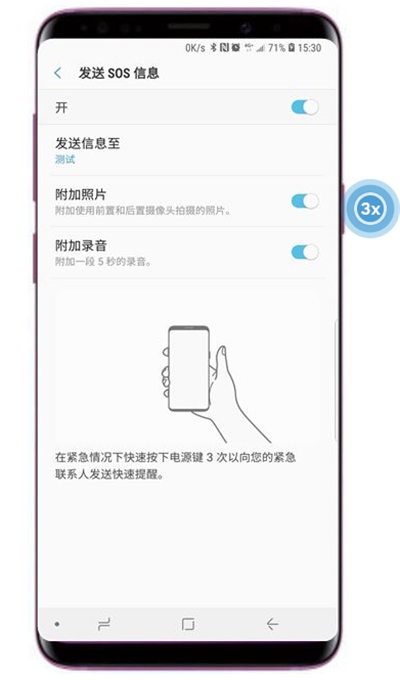 我来分享在三星s9发送sos信息的具体方法。