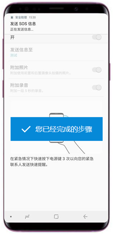 我来分享在三星s9发送sos信息的具体方法。