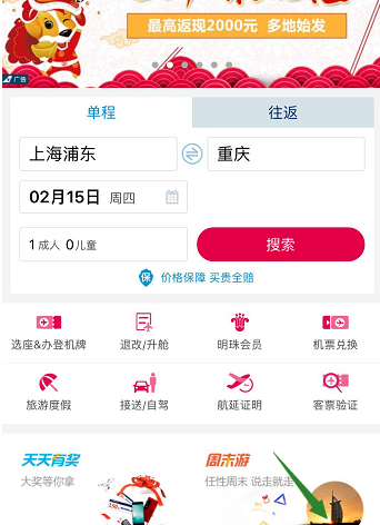 我来分享在南方航空APP中办理登机牌的图文教程。