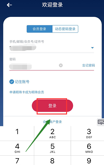 我来分享在南方航空APP中办理登机牌的图文教程。