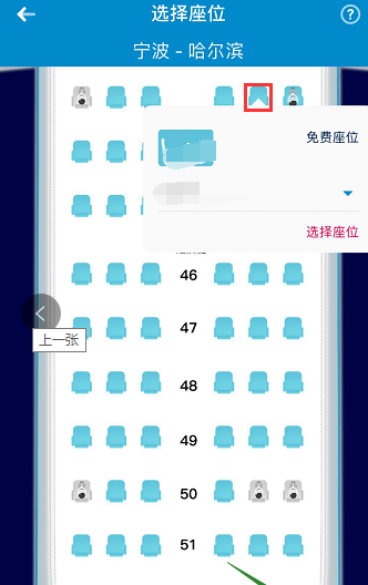 我来分享在南方航空APP中办理登机牌的图文教程。