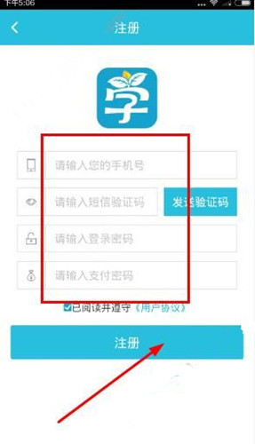 我来分享学生态钱包的具体注册图文步骤。