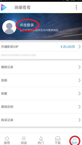 我来分享响巢看看的具体注册图文讲解。