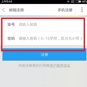 我来分享响巢看看的具体注册图文讲解。