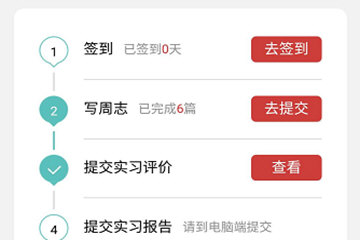 我来分享在校友邦APP写日志的方法介绍。