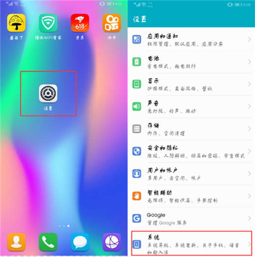 我来分享在荣耀note10中设置开发者选项的图文讲解。