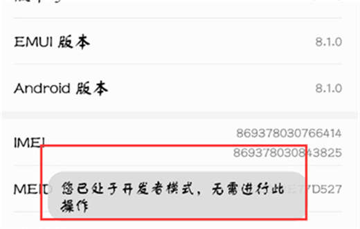 我来分享在荣耀note10中设置开发者选项的图文讲解。
