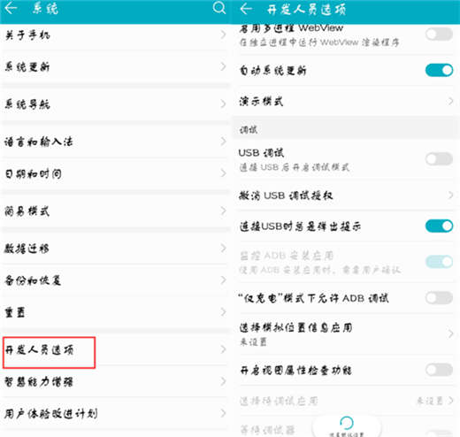 我来分享在荣耀note10中设置开发者选项的图文讲解。