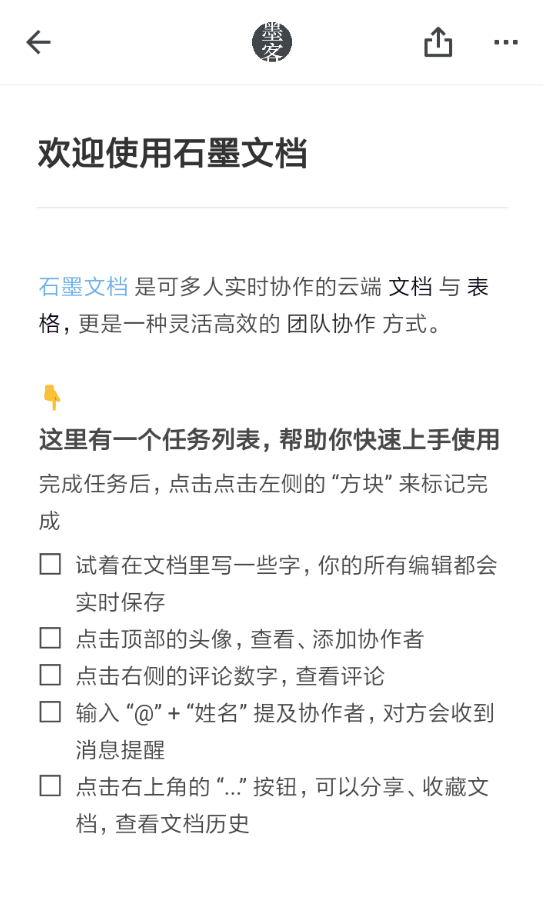 我来分享在石墨文档APP中查看字数的图文讲解。