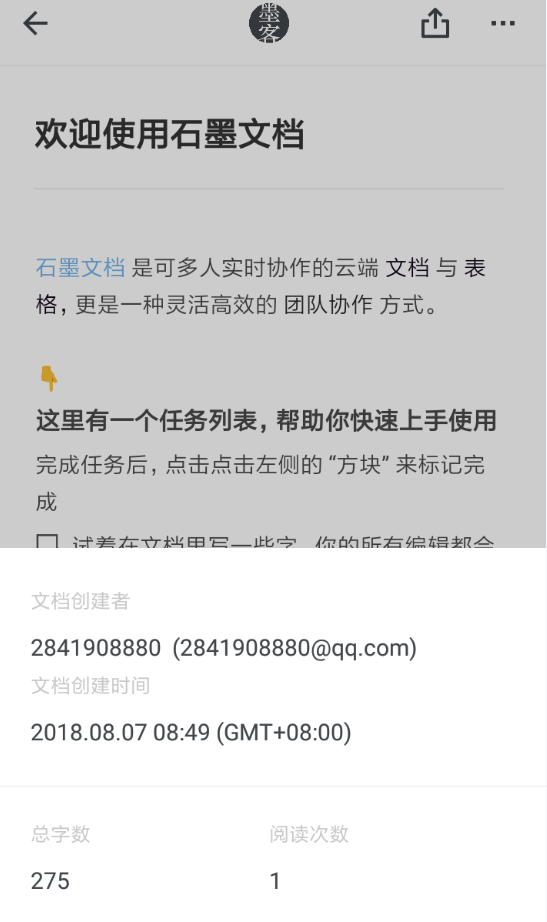 我来分享在石墨文档APP中查看字数的图文讲解。