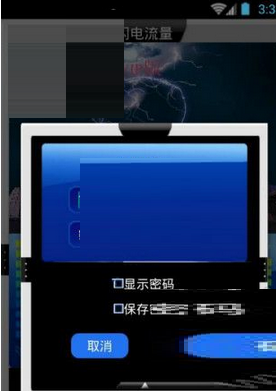 我来分享闪电流量APP使用的方法介绍。