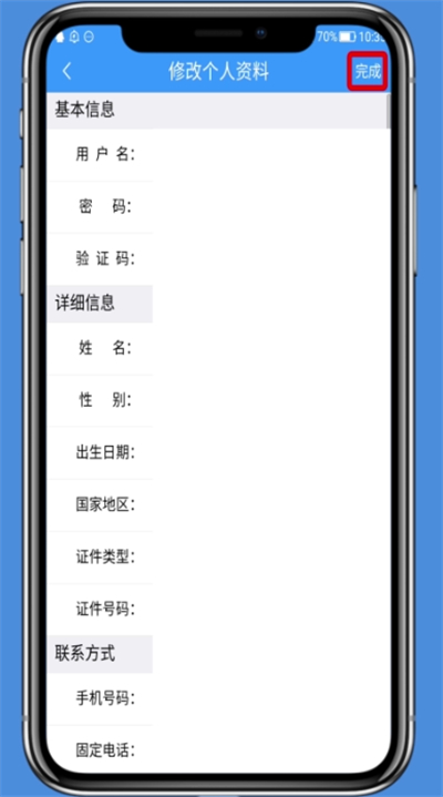 我来分享铁路12306修改个人资料的操作方法。