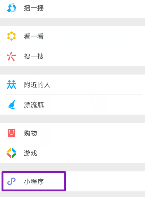 我来分享微信中查询快递进程的详细操作方法。
