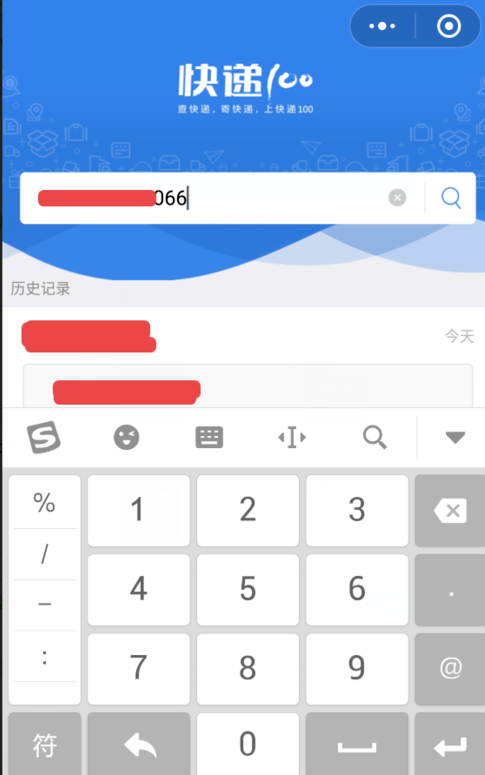 我来分享微信中查询快递进程的详细操作方法。