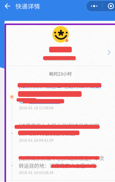 我来分享微信中查询快递进程的详细操作方法。