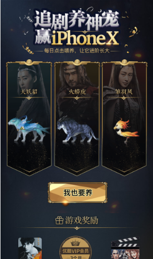 我来分享优酷追剧养神宠活动参加方法介绍。