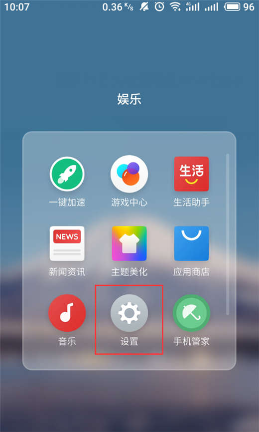 我来分享在魅族16中将应用软件加密的图文教程。