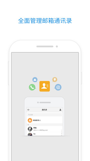 我来分享注册QQ邮箱的操作步骤。