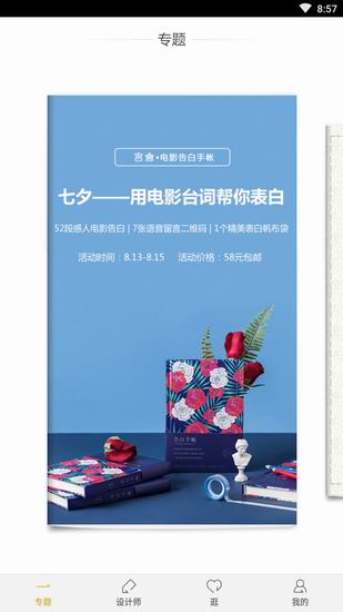 我来分享想去app使用的方法讲解。