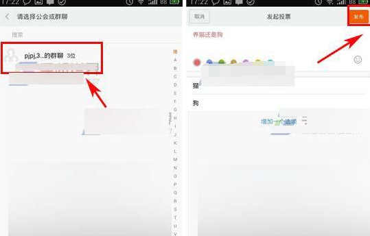 我来分享米聊app中发布投票的详细图文讲解。