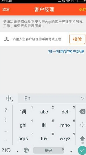 我来分享平安人寿中更改工号的详细图文步骤。