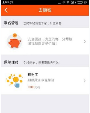 我来分享在平安人寿中赚钱的详细图文讲解。