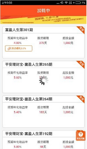 我来分享在平安人寿中赚钱的详细图文讲解。