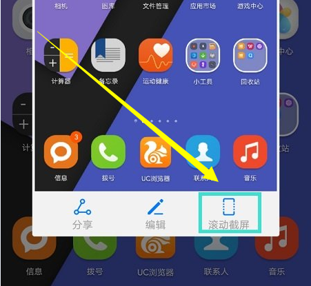 我来分享华为畅享8plus中使用滚动截屏的详细图文讲解。