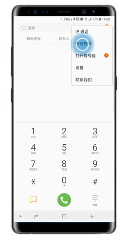 我来分享三星note9中设置快速拨号的详细图文讲解。