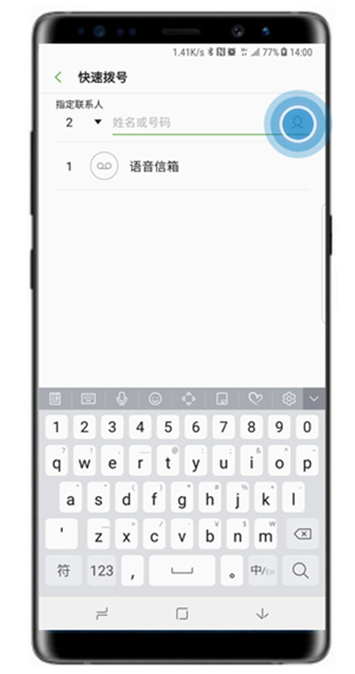我来分享三星note9中设置快速拨号的详细图文讲解。