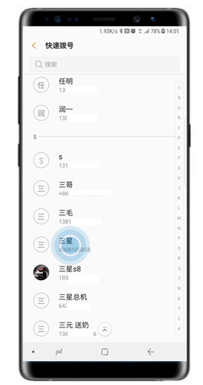我来分享三星note9中设置快速拨号的详细图文讲解。
