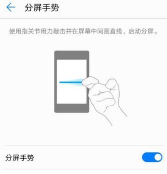 我来分享华为Mate10中打开分屏的详细方法。